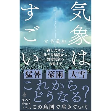 Amazon.co.jp 売れ筋ランキング: 気象予報士の資格・検定 の中で最も