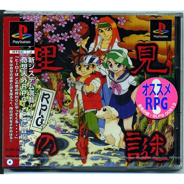 Amazon | 黄昏のオード | ゲームソフト