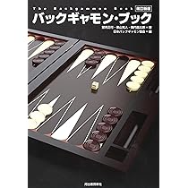 Amazon | 木製版 バックギャモン | バックギャモン | おもちゃ