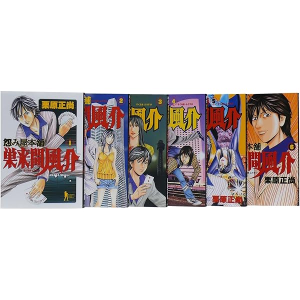 怨み屋本舗 全20巻 完結セット (ヤングジャンプコミックス) | 栗原