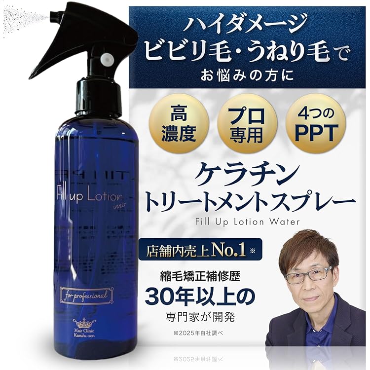 Amazon | 【 髪風船 】【 フィルアップローション ＆ インナーリペア