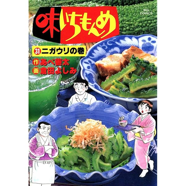 味いちもんめ 81HBWA-eH0L._UF350,350_QL50_.jpg