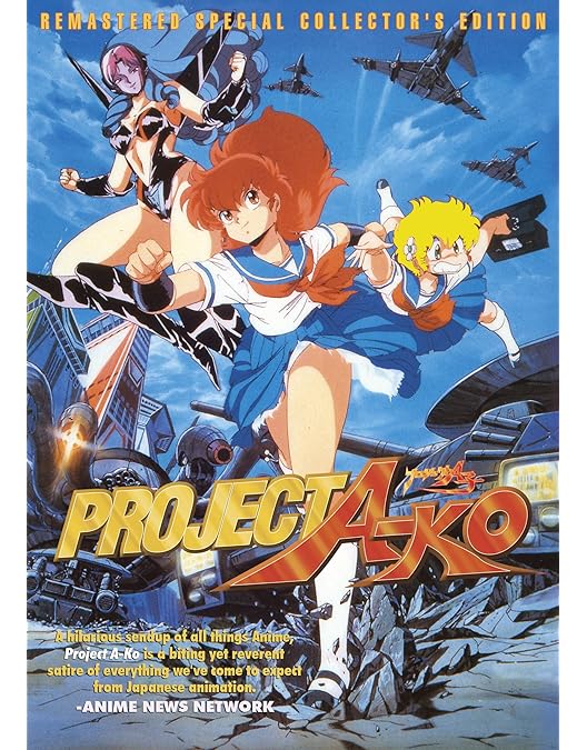 プロジェクトA子 DVD完全BOX Amazon.co.jp: プロジェクトA子 DVD完全BOX : 伊藤美紀, 篠原恵美