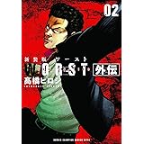 Worst 33 少年チャンピオン コミックス 高橋 ヒロシ 本 通販 Amazon