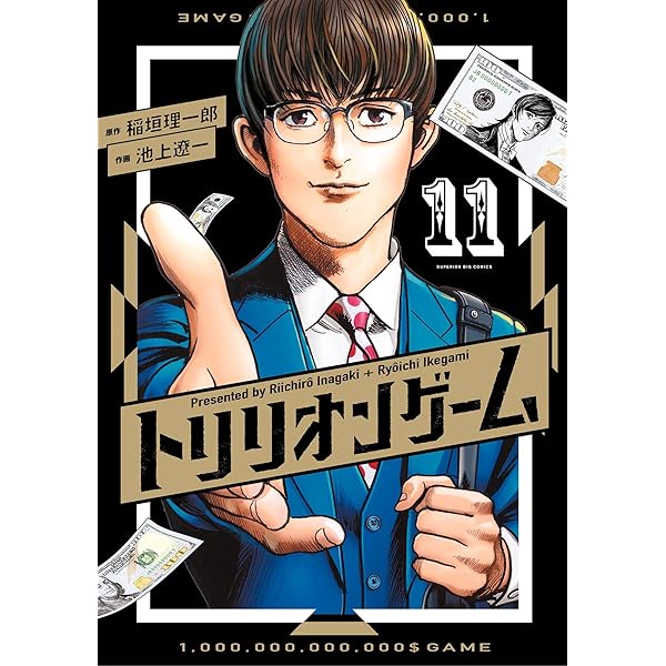 賭博堕天録 カイジ 3 賭博堕天録カイジ | 福本 伸行 | 青年マンガ