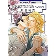 春を抱いていたALIVE (6) (スーパービーボーイコミックス)