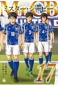 Amazon.co.jp: フットボールネーション (20) (ビッグコミックス