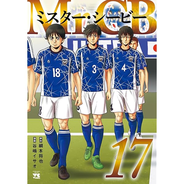 【ごぼう太郎】「フットボールネーション」〜20巻「サッカーボーイ」 ごぼう太郎】「フットボールネーション」〜20巻「サッカーボーイ」 最