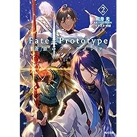 Amazon.co.jp: Fate/Prototype 蒼銀のフラグメンツ Drama CD