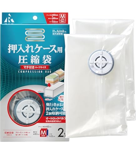 Amazon | 衣装ケース用 圧縮袋 39×53cm 衣類圧縮袋 衣類収納 袋 | 圧縮