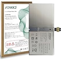 Amazon.co.jp: パフォスゴ for Microsoft Surface Pro 4 バッテリー