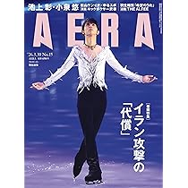 せんだいタウン情報S-style 2026年4月号 | S-style編集部 |本 | 通販