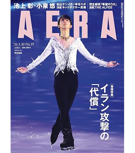 羽生結弦 with GUCCI 『a full filling time』 新品 羽生結弦 with GUCCI 『a full filling time』