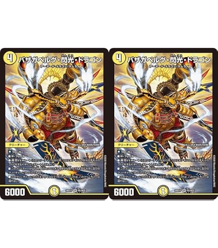 Amazon.co.jp: デュエルマスターズ 《バザガベルグ・疾風・ドラゴン