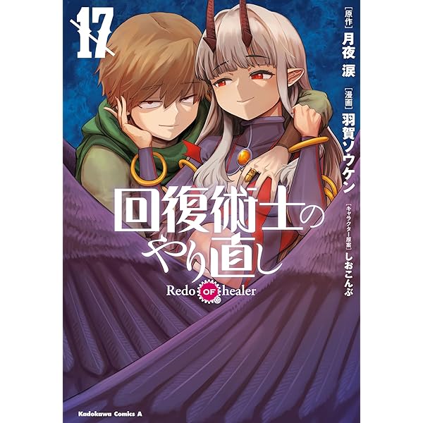 伝説の勇者の伝説　DVD1巻(開封済)、3巻、4巻、6巻〜12巻(未開封) 現実主義勇者の王国再建記短編集編年体（クロニクル） (オーバー