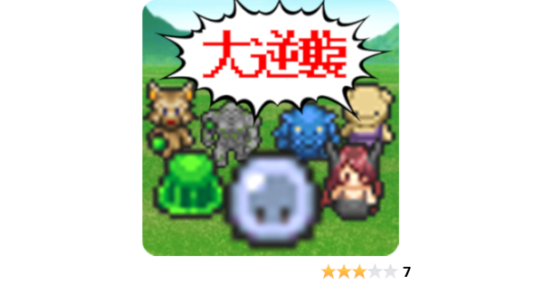 Amazon Co Jp スライムの大逆襲２