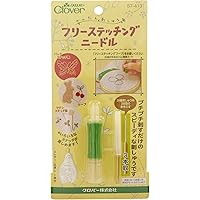 Clover フリーステッチングニードル