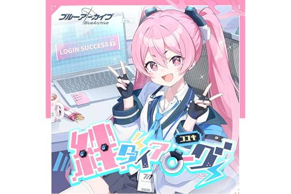 黒崎コユキはハチャメチャ ALL OK！