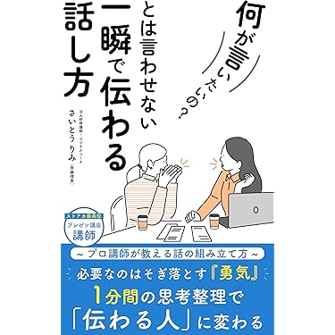 絶版 ニュー・ソリューション・セリング CRM営業名著 Amazon.co.jp 最新リリース: セールス・営業 の新着ランキングです。