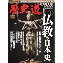 歴史道 Vol.42 (週刊朝日ムック) | 朝日新聞出版 |本 | 通販 | Amazon