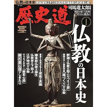 Amazon.co.jp 最新リリース: 仏教 の新着ランキングです。