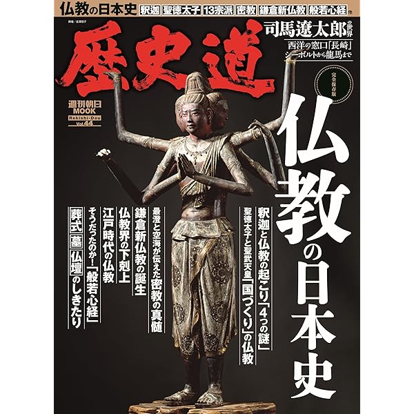 神のことば人の言葉 : 宗教・歴史・国家／滝沢 克己／創言社 【公式通販】