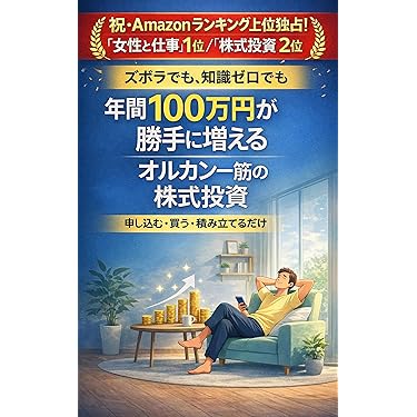 Amazon.co.jp 最新リリース: 投資 の新着ランキングです。