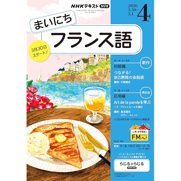Amazon.co.jp: NHKラジオ まいにちドイツ語 2026年 4月号 ［雑誌