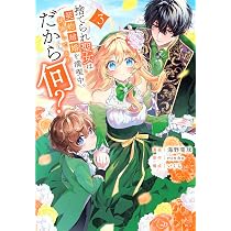 夜逃げ聖女の二度目の結婚(1) (KCx) | カワハラ 恋 |本 | 通販 | Amazon
