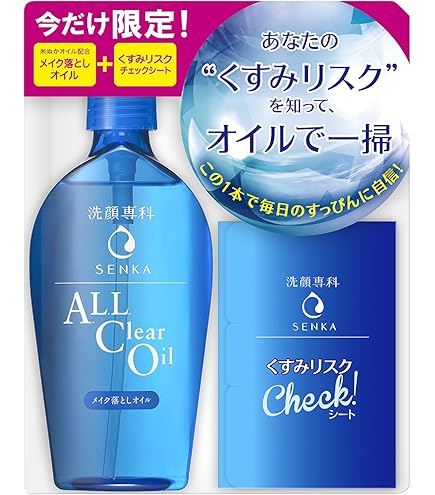 Amazon | 洗顔専科 オールクリアオイル 洗い流し専用 180mL お試し容量