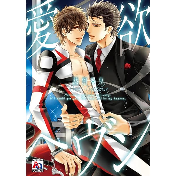 Amazon.co.jp: パーフェクト彼氏 (花音コミックス) : 藤河るり: 本 