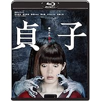 貞子 (特製ブックレット・ブロマイド3点セット付) [Blu-ray]