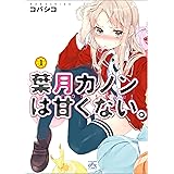 そこにいたの西山さん 2 Mfコミックス ジーンシリーズ u temo 少年マンガ Kindleストア Amazon そこにいたの西山さん 2 Mfコミックス ジーンシリーズ u temo 少年マンガ Kindleストア Amazon