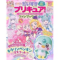 だいすきプリキュア! わんだふるぷりきゅあ!&プリキュアオールスターズ