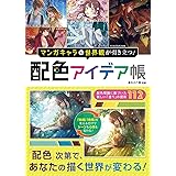 イラスト 漫画のためのキャラクター描画教室 松岡 伸治 本 通販 Amazon