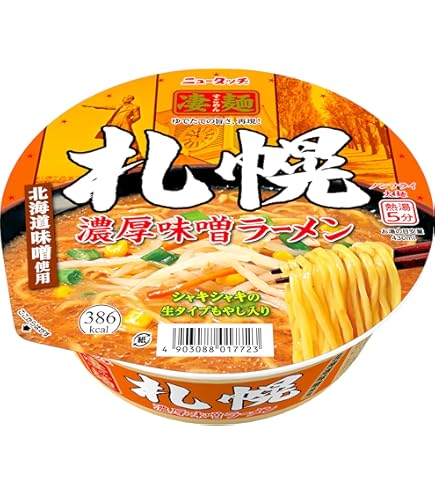 Amazon.co.jp: 北海道限定 ヤマダイ ニュータッチ 凄麺 すごめん ゆで