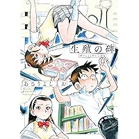 Amazon.co.jp: アステロイド・マイナーズ 1 (リュウコミックス
