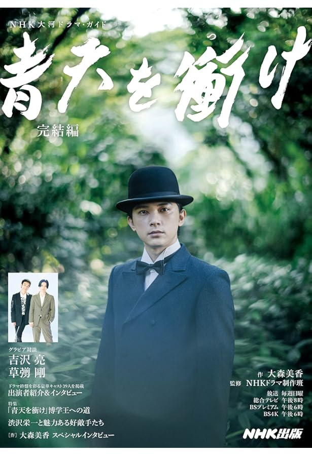 2021年NHK大河ドラマ「青天を衝け」完全読本 楽天市場】日本工業新聞社 2021年NHK大河ドラマ「青天を