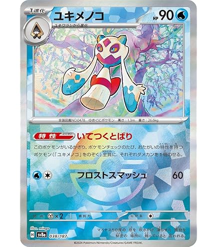 ポケモンカードe プロモ ベイリーフ マグマアラシ アリゲイツ ポケモンカードe ベイリーフ・マグマアラシ・アリゲイツ
