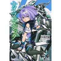 Amazon.co.jp: ナイツ&マジック 1 (ヒーロー文庫) : 天酒之瓢, 黒銀: 本