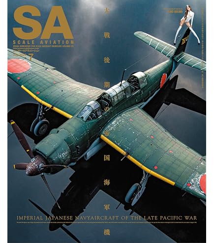 Amazon | ファインモールド 1/72 航空機用アクセサリー 日本陸軍機用