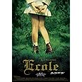 エコール [DVD]