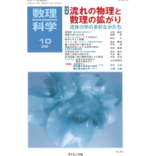 【新品】2026年度　合格への100題 直前リハーサル 物理 化学 現代化学 2026年5月号 [雑誌] | 東京化学同人 |本 | 通販 | Amazon