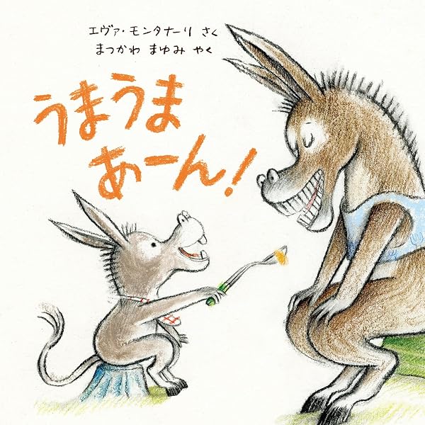 Amazon.co.jp: はちみついろのうま (世界傑作絵本シリーズ) : 小風