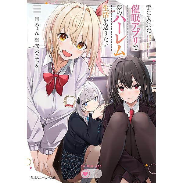 Amazon.co.jp: この度、公爵家の令嬢の婚約者となりました。しかし、噂