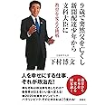9歳で突然父を亡くし新聞配達少年から文科大臣に