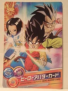Amazon ドラゴンボールヒーローズ ヒーローアバターカード カードのみ サイヤ人 トレカ 通販