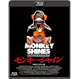 モンキー・シャイン -HDリマスター版- [Blu-ray]