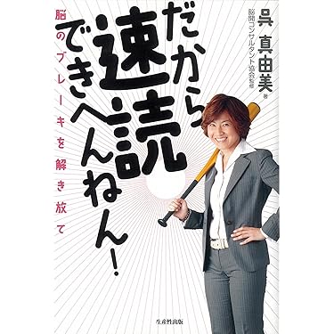 速読術パーフェクトマスター3　フォーカス・リーディング講座+CDROM+DVD Amazon.co.jp 売れ筋ランキング: undefined の中で最も人気の