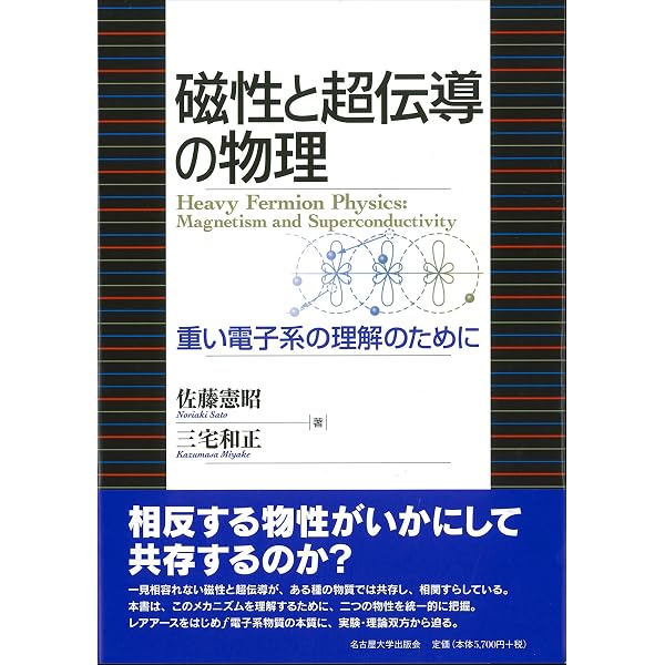 磁性の量子論(第3版) | Robert M. White, 西岡 孝 |本 | 通販